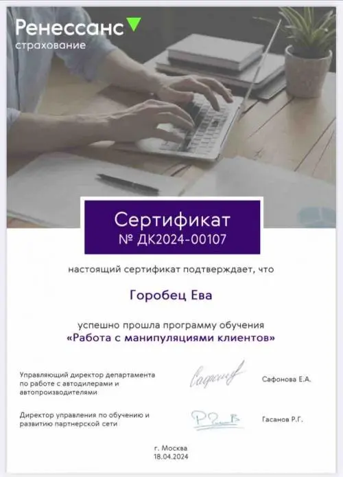 Ева Муртазова