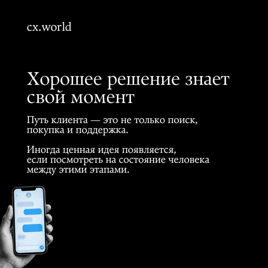 🌙 О чём думает клиент, когда не может уснуть
В международной практике тоже встречаются кейсы, которые хочется сохранить и рассмотреть внимательнее | Сетка — социальная сеть от hh.ru