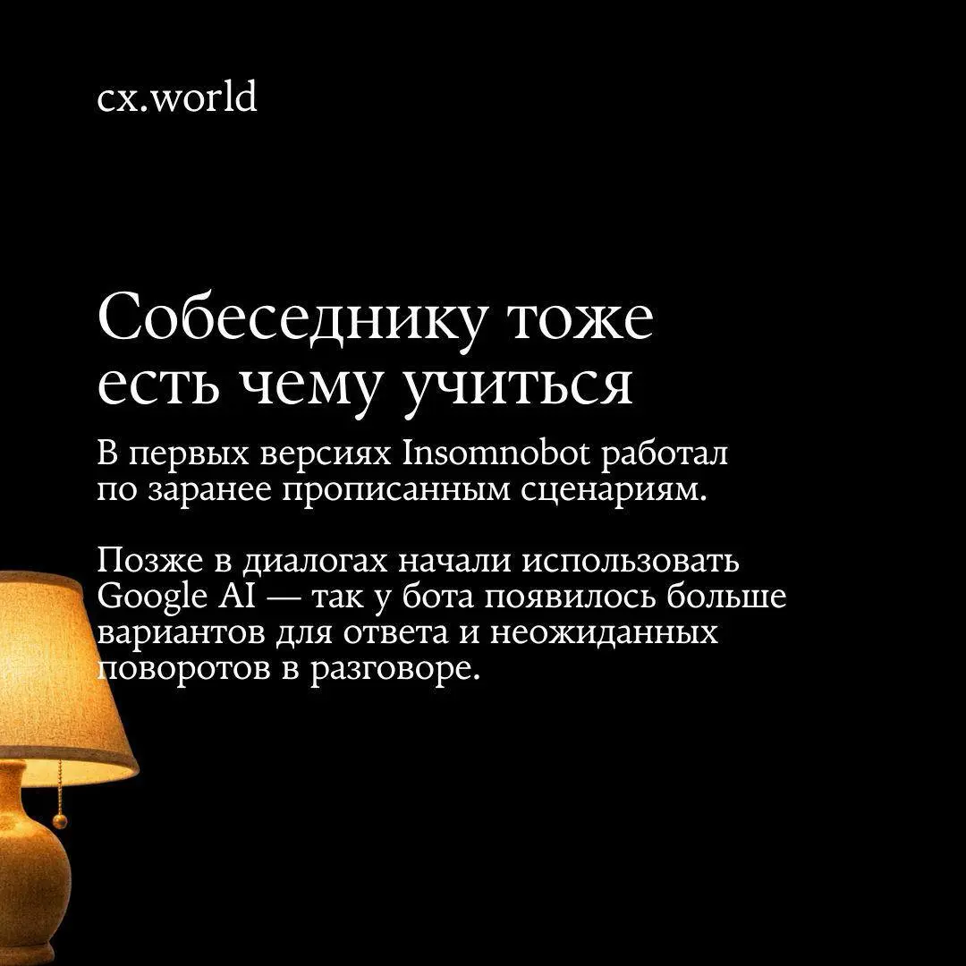 🌙 О чём думает клиент, когда не может уснуть
В международной практике тоже встречаются кейсы, которые хочется сохранить и рассмотреть внимательнее | Сетка — социальная сеть от hh.ru