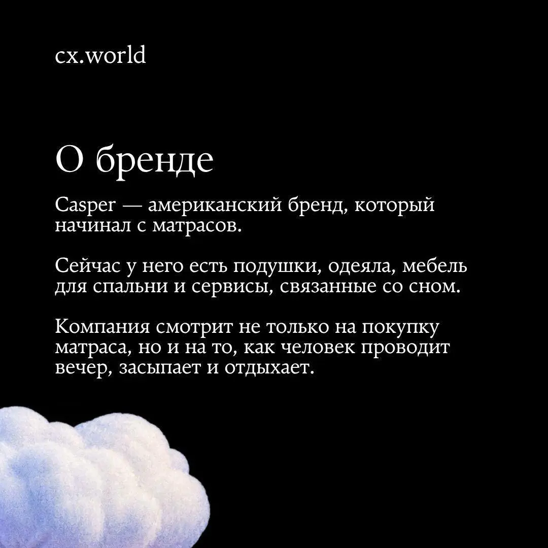 🌙 О чём думает клиент, когда не может уснуть
В международной практике тоже встречаются кейсы, которые хочется сохранить и рассмотреть внимательнее | Сетка — социальная сеть от hh.ru