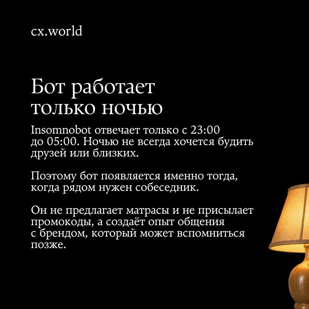 🌙 О чём думает клиент, когда не может уснуть
В международной практике тоже встречаются кейсы, которые хочется сохранить и рассмотреть внимательнее | Сетка — социальная сеть от hh.ru
