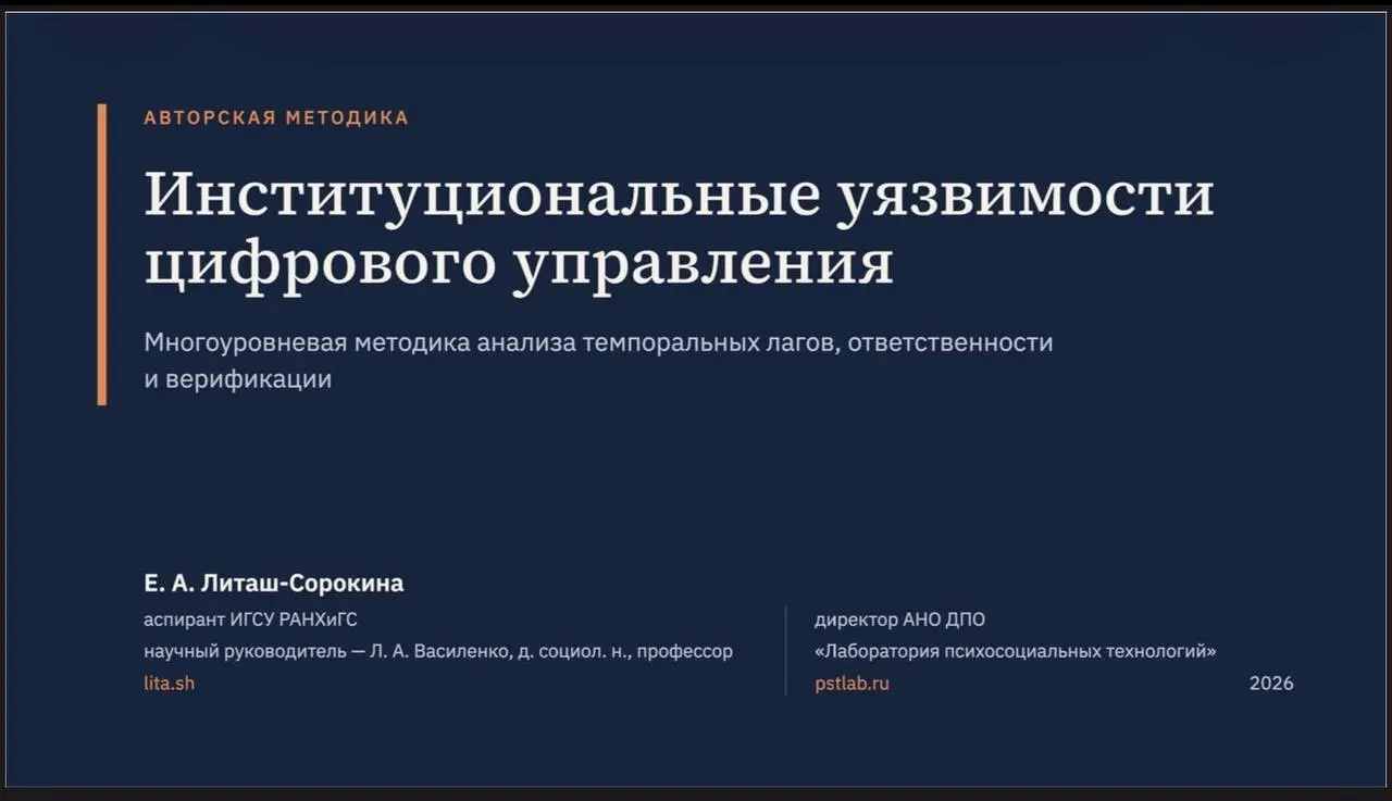Сегодня выступила здесь, программа и презентация доклада здесь | Сетка — социальная сеть от hh.ru