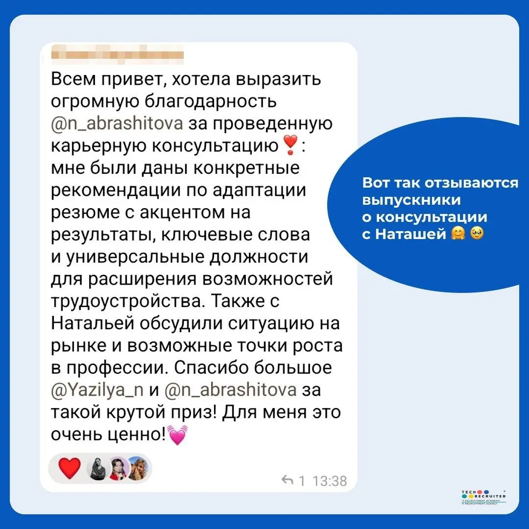 Что это за поддержка на курсе, о которой так много говорим?
😀 Во-первых, это ответы на ваши вопросы в чате | Сетка — социальная сеть от hh.ru