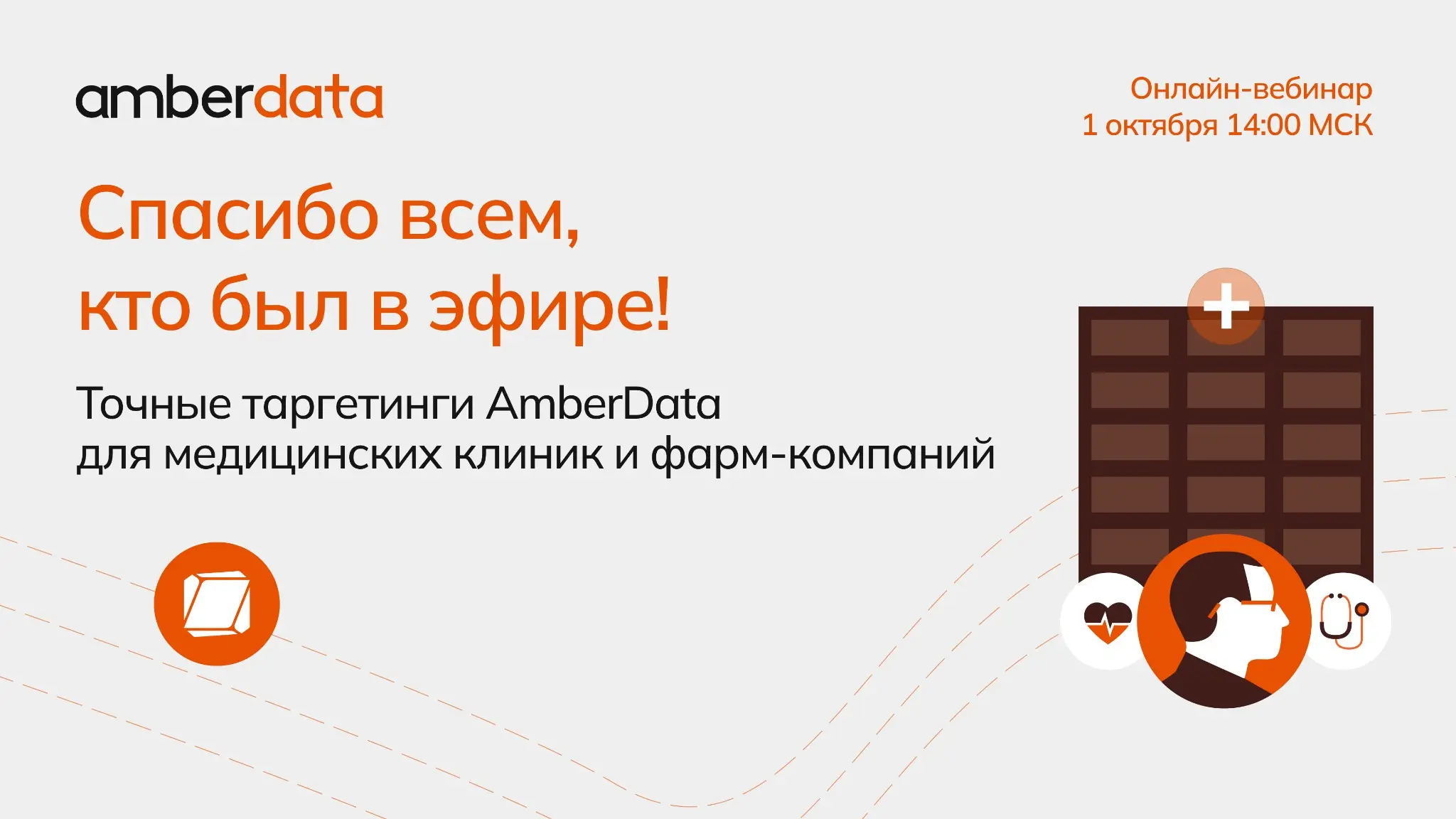Спасибо всем, кто был онлайн! | Сетка — социальная сеть от hh.ru