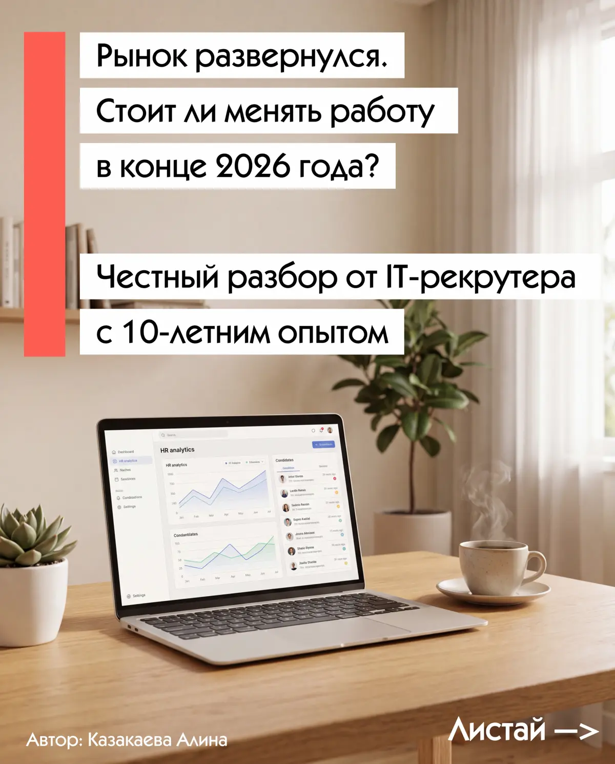 «Ушел и сразу получил х2»? Забудьте. | Сетка — социальная сеть от hh.ru