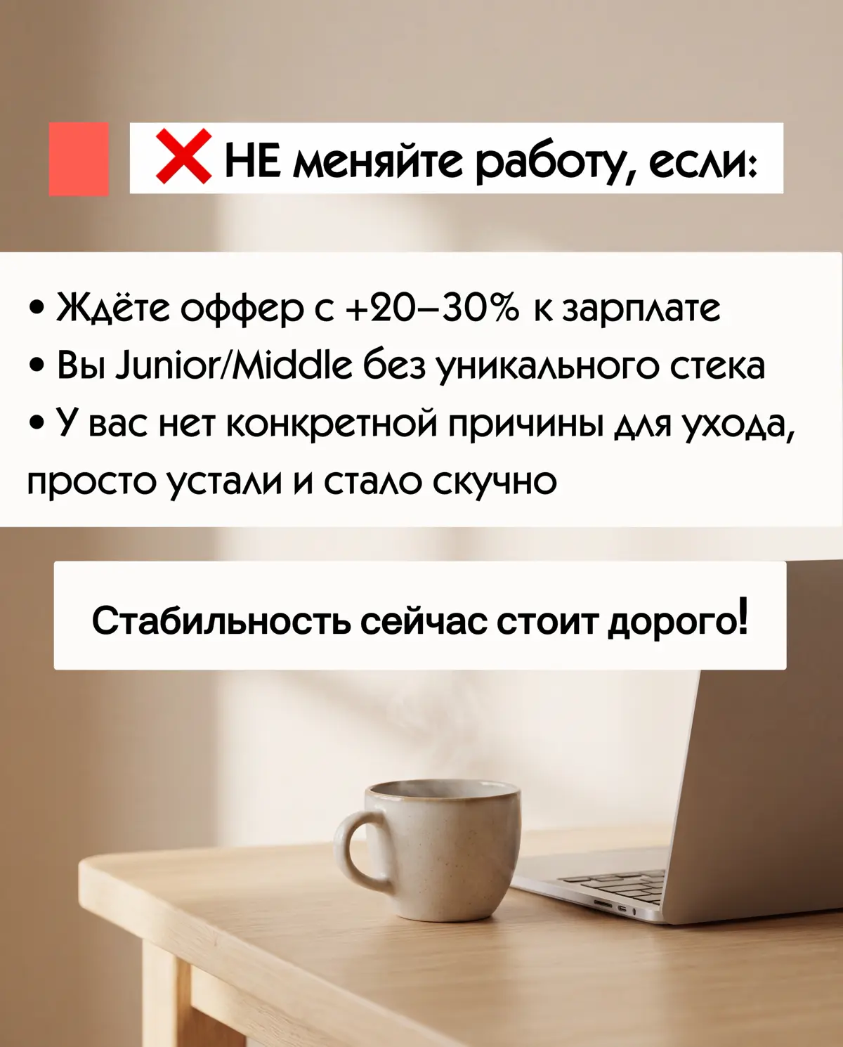 «Ушел и сразу получил х2»? Забудьте. | Сетка — социальная сеть от hh.ru