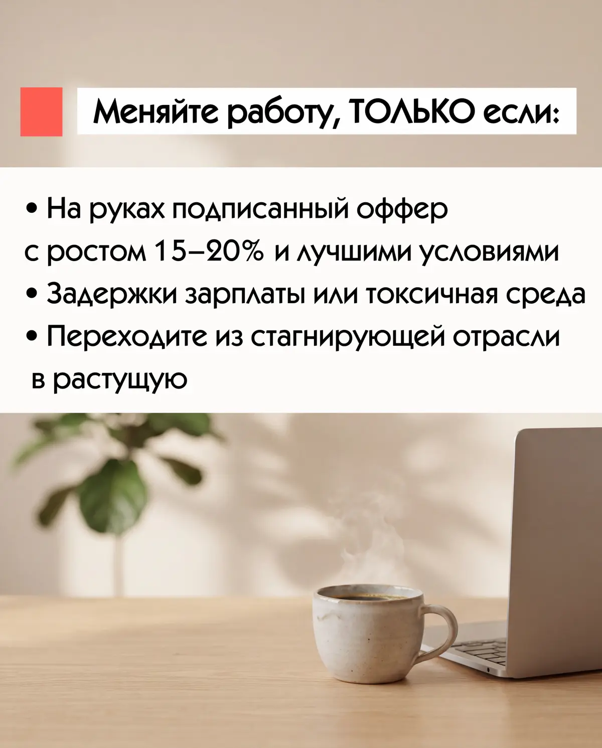 «Ушел и сразу получил х2»? Забудьте. | Сетка — социальная сеть от hh.ru