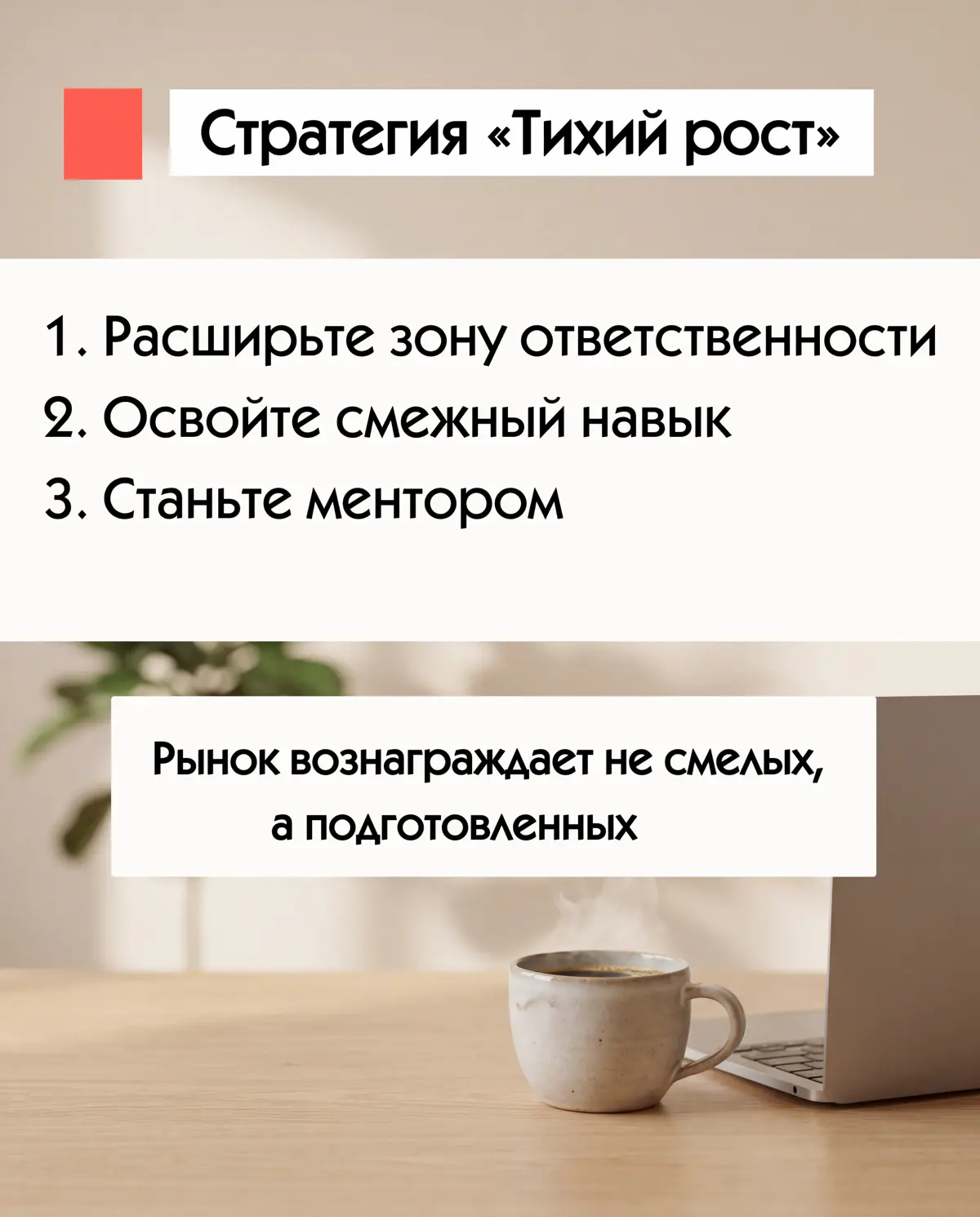 «Ушел и сразу получил х2»? Забудьте. | Сетка — социальная сеть от hh.ru