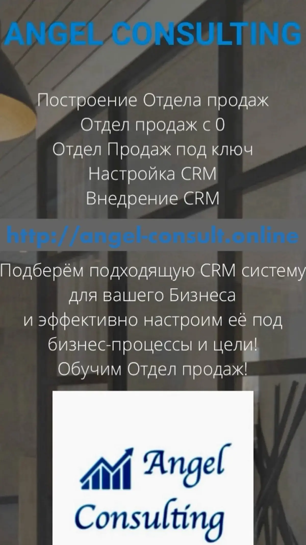 Построение и Управление Отделами продаж и смежными Отделами, Настройка и Внедрение CRM
 
Построение Отделов продаж, Настройка CRM
 
Работа с компаниями по построению Отделов продаж и системы управлени... | Сетка — социальная сеть от hh.ru