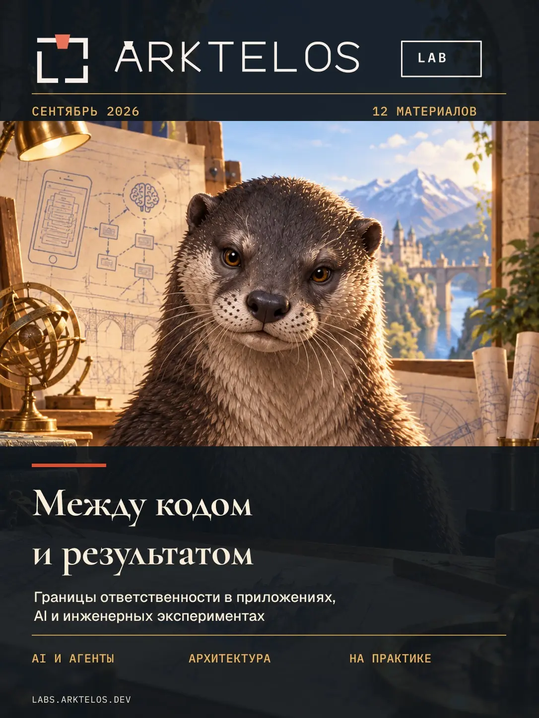 Сентябрь 2026. Между кодом и результатом | Сетка — социальная сеть от hh.ru