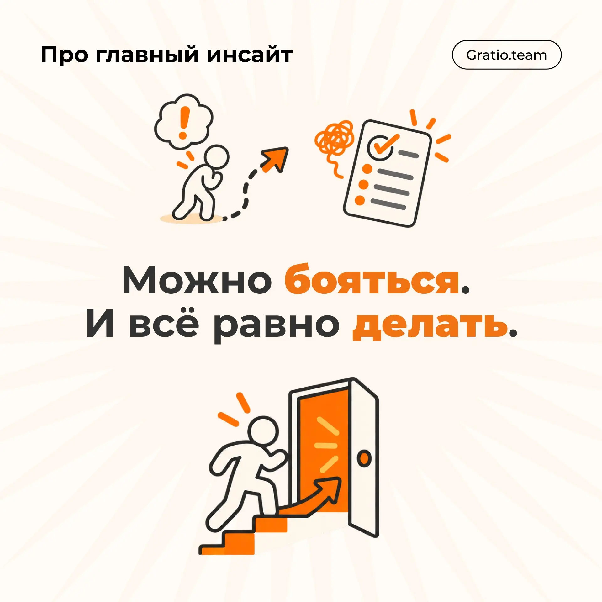 Gratio team #7 | Сетка — социальная сеть от hh.ru