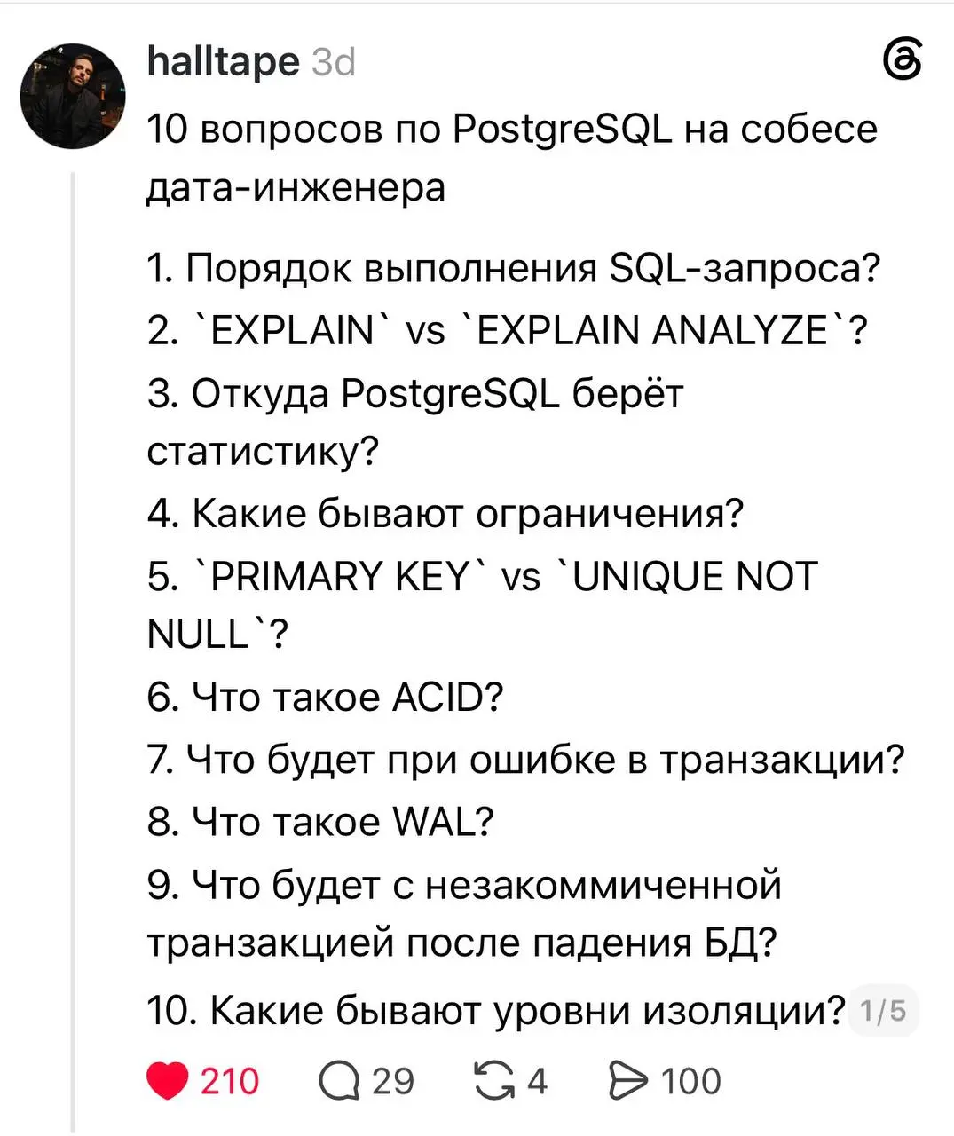 10 вопросов по SQL для дата инженера
https://www.threads | Сетка — социальная сеть от hh.ru