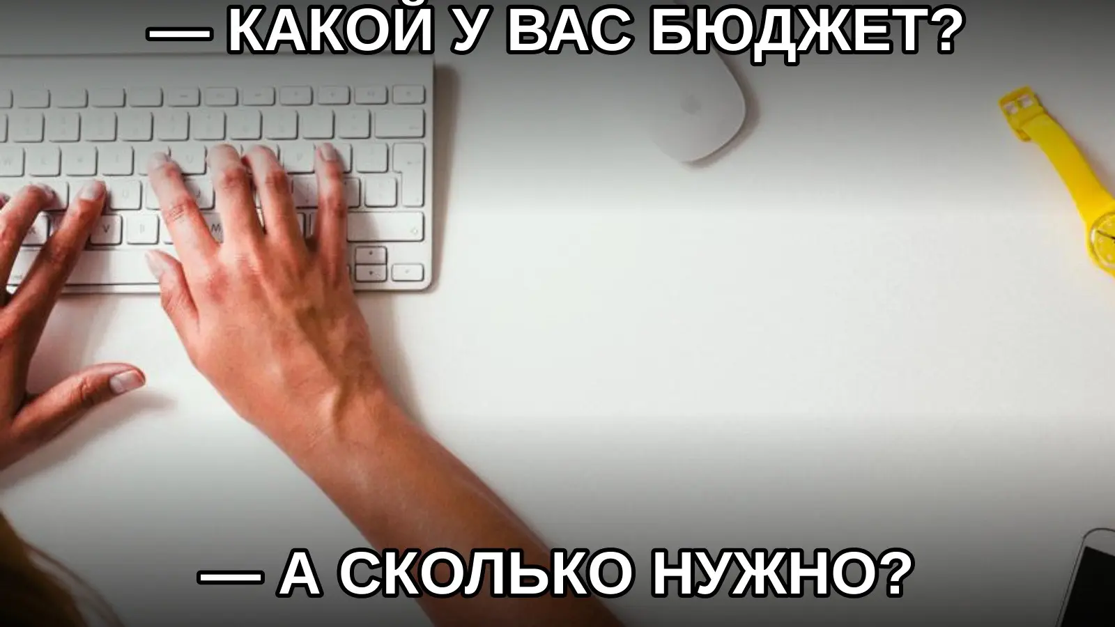 Переговоры начались: обе стороны аккуратно избегают первой цифры. | Сетка — социальная сеть от hh.ru