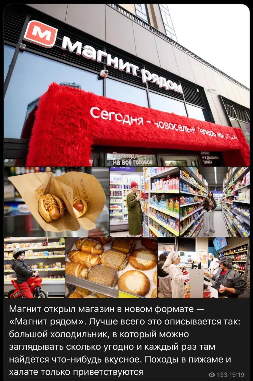 — Скажите, вы когда-нибудь работаете?
— Нет, мы открываем новые форматы.
Магнит открыл еще один новый формат магазина у дома. Напоминаем, у них уже были:
— «Заряд» — 2025 | Сетка — социальная сеть от hh.ru