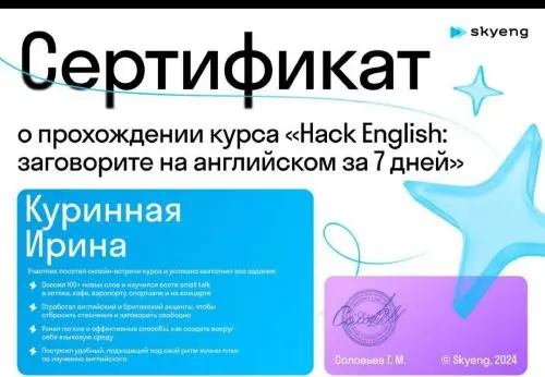 Ирина Чуденко