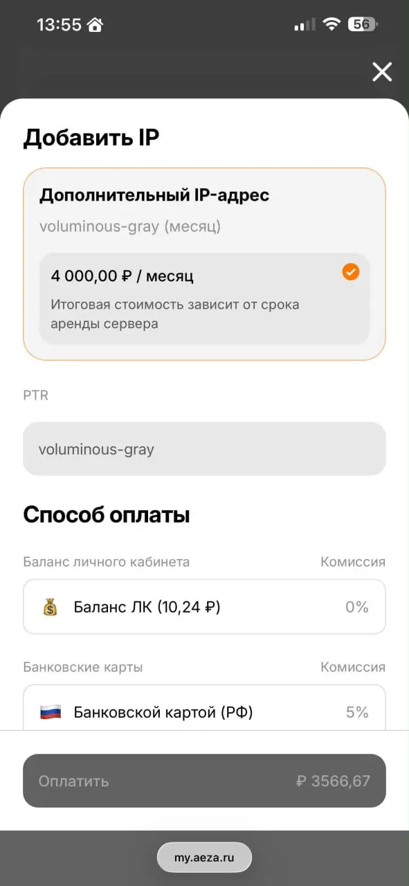 4 000 ₽ за один IP 😳 РКН так активно блокирует адреса, что скоро хостингам придётся продавать IP по цене золота.
Интересно, до каких цен ещё дойдём? 😂 Или может причина в другом? Я не понимаю.. | Сетка — социальная сеть от hh.ru