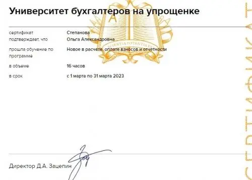 Ольга Степанова