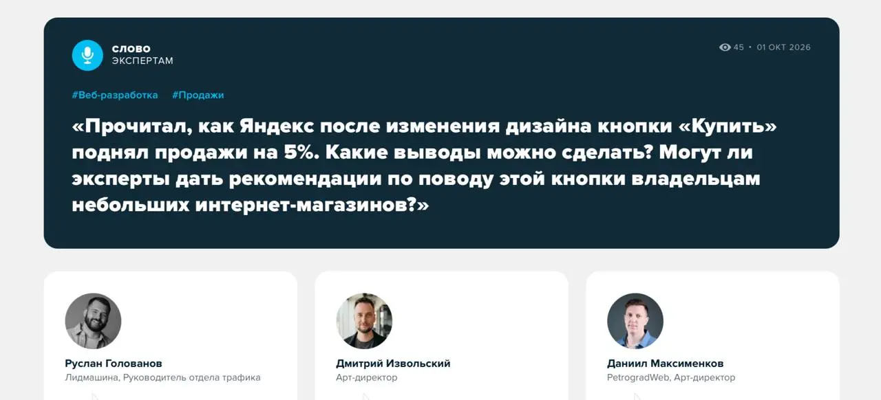Можно ли поднять продажи одной кнопкой
Цвет, размер, текст, расположение, иконка – вокруг кнопки «Купить» можно построить десятки гипотез | Сетка — социальная сеть от hh.ru