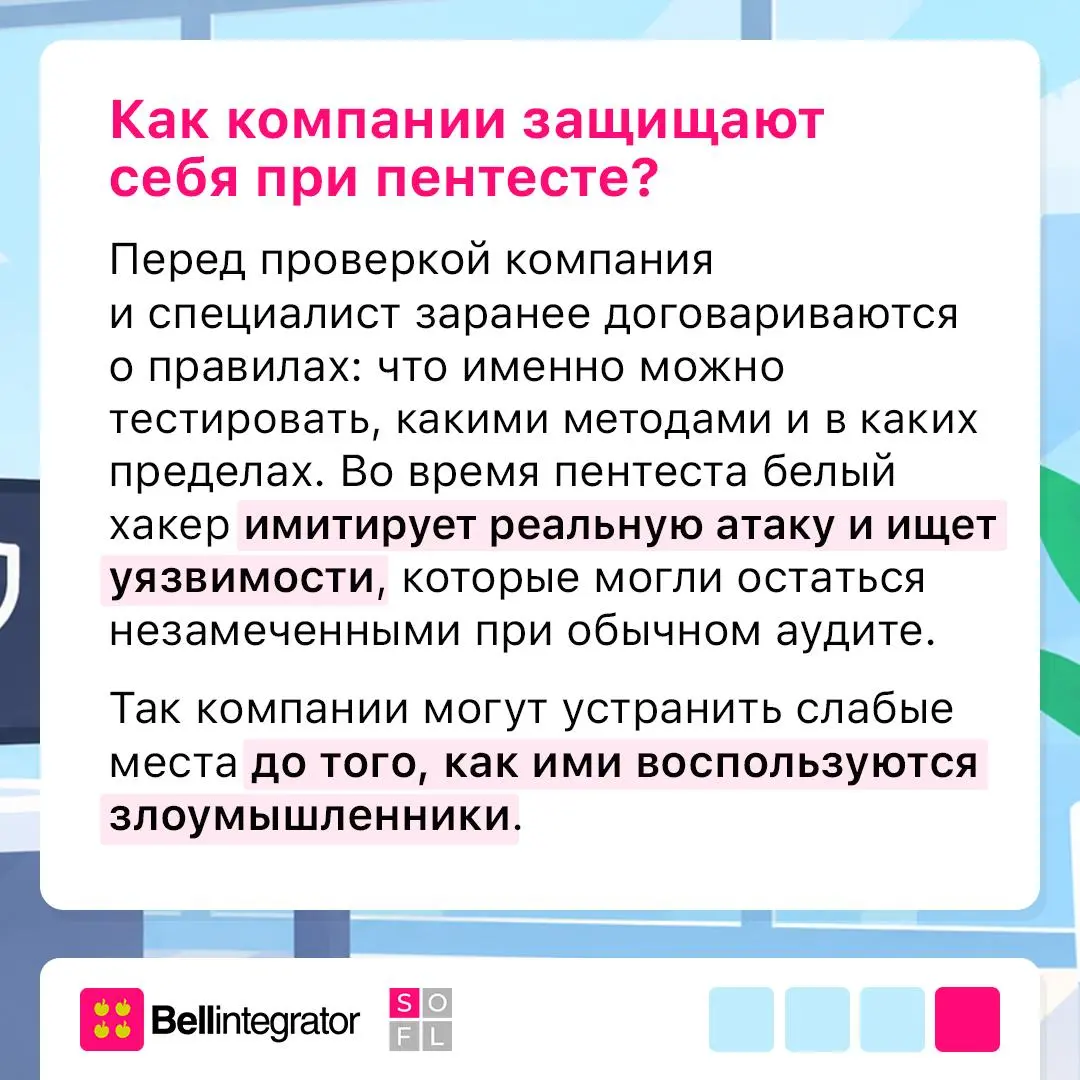 Что скрывают хакеры под белой шляпой? 🛡️
1 октября отмечают День этичного хакера — повод вспомнить о специалистах, которые ищут уязвимости не ради взлома, а чтобы сделать цифровые системы надежнее | Сетка — социальная сеть от hh.ru