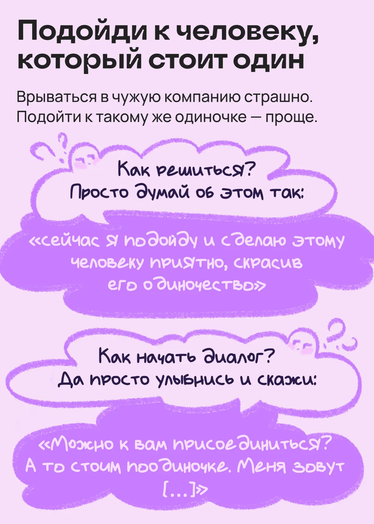 Как знакомиться на конференциях, если ты не экстраверт | Сетка — социальная сеть от hh.ru