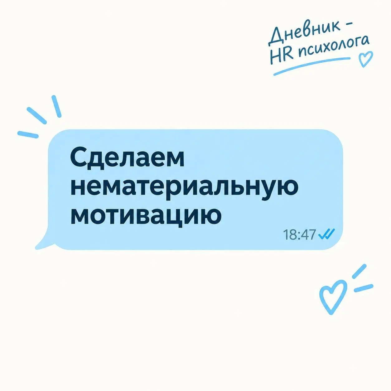 Иногда одна фраза на совещании способна рассказать о корпоративной культуре больше, чем весь годовой отчёт 😃 | Сетка — социальная сеть от hh.ru