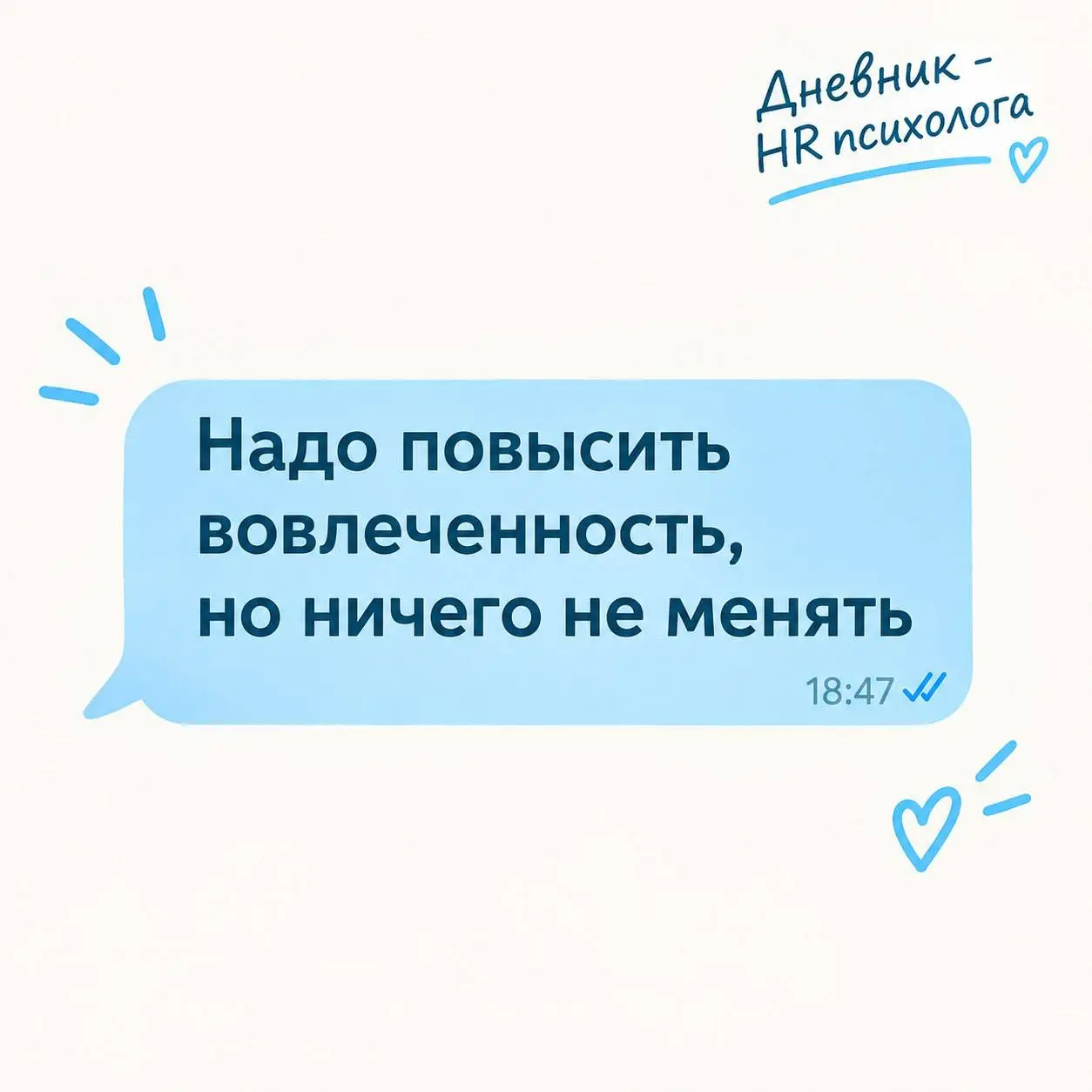 Иногда одна фраза на совещании способна рассказать о корпоративной культуре больше, чем весь годовой отчёт 😃 | Сетка — социальная сеть от hh.ru