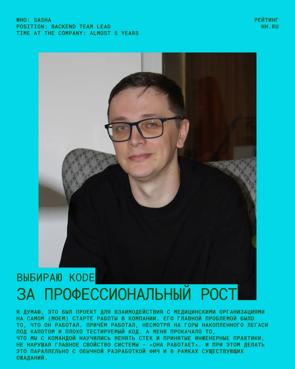 Не каждая задача оказывается простой. Иногда приходится долго разбираться, спорить, переделывать и искать решение там, где готового ответа нет | Сетка — социальная сеть от hh.ru
