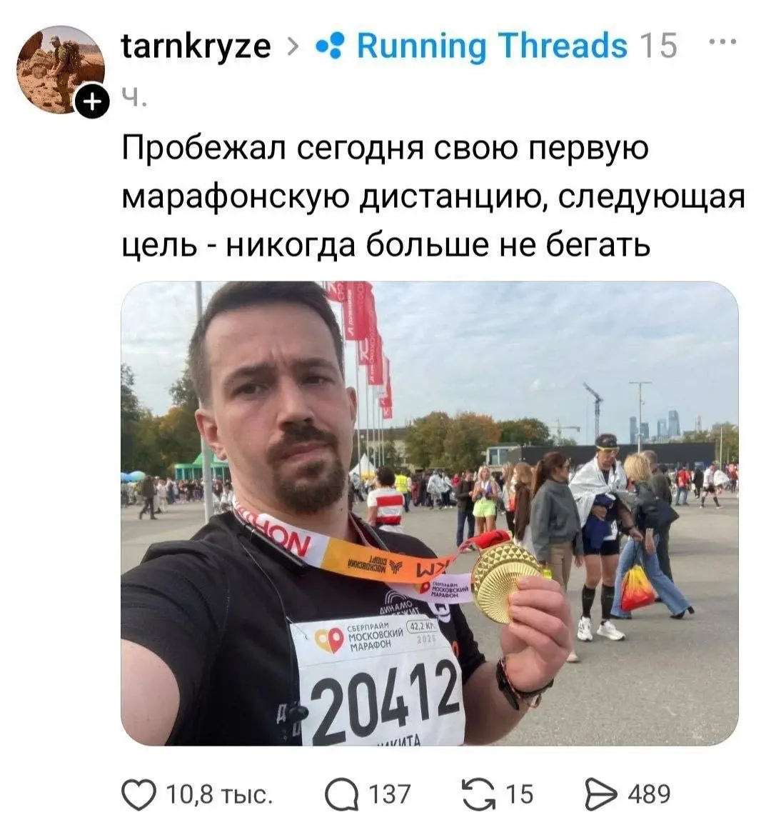 Всем кто бегал прошлый уикенд посвящается | Сетка — социальная сеть от hh.ru