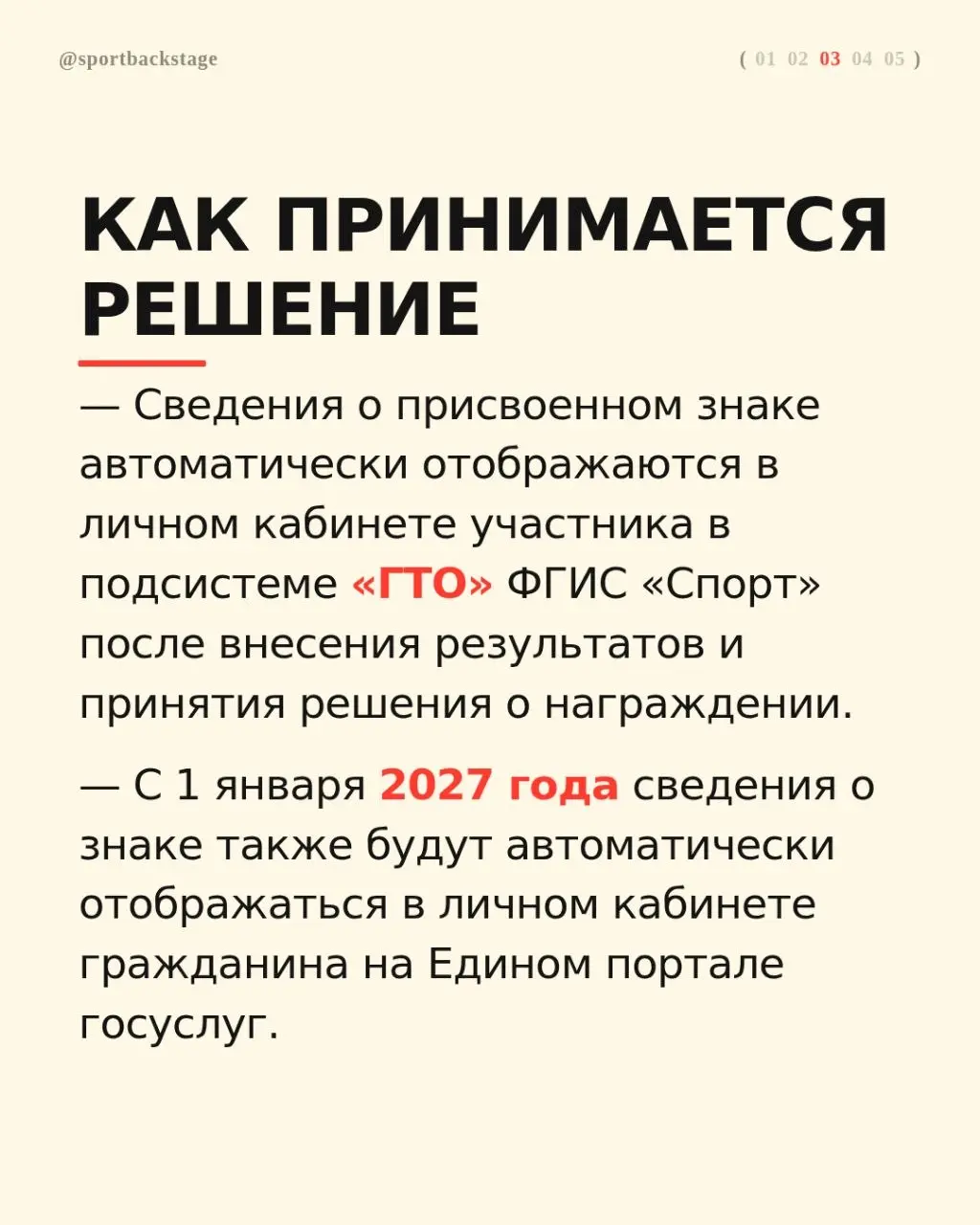 🏅Новый порядок награждения знаками ГТО уже действует. В карусели — что изменилось и какие сроки теперь нельзя пропустить.
📌Сохраните публикацию, поставьте лайк и поделитесь с теми, кто работает с ГТО | Сетка — социальная сеть от hh.ru