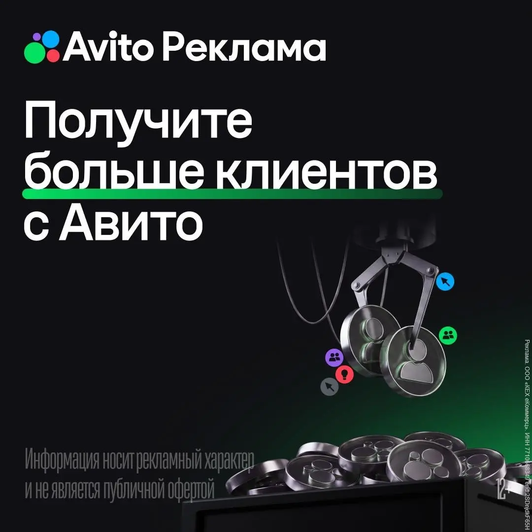 Покажите рекламу тем, кто выбирает на Авито 🤝🏼
На площадке очень много ниш с быстрым спросом: автотовары, услуги для дома, красота, юридические и финансовые вопросы, и чтобы стать заметнее для пользов... | Сетка — социальная сеть от hh.ru