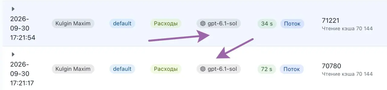 Тестирую наш шлюз 1app.ru и самому интересно - это реально 6.1 Sol или нет :) Скоро откроем для всех, можете попробовать сами. Но ведь главное другое - задачи решает? Да. Стоит доступно? Да :)
p.s | Сетка — социальная сеть от hh.ru