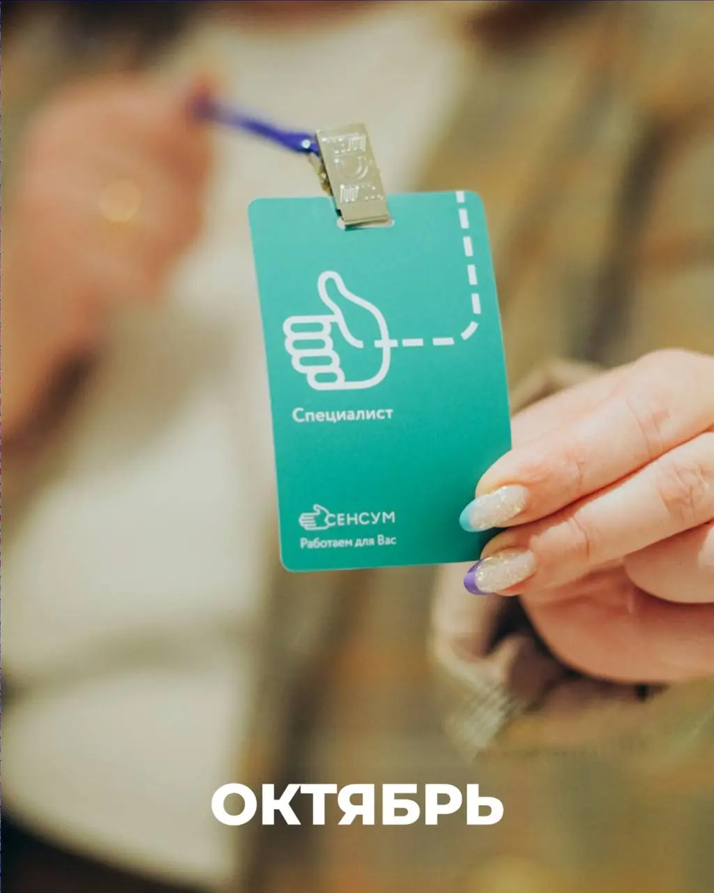 🍂 Здравствуй, октябрь
Вчера был сентябрь, сегодня уже октябрь | Сетка — социальная сеть от hh.ru