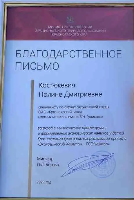 Полина Балахонова