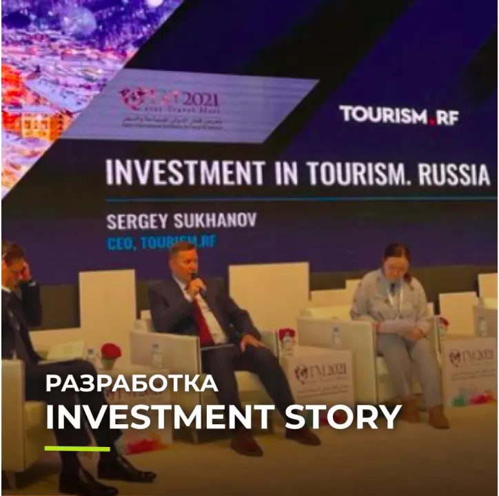 Dubai Expo / Qatar investforum | Сетка — социальная сеть от hh.ru