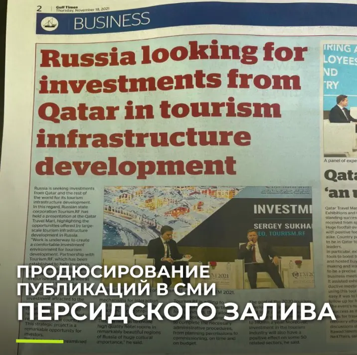 Dubai Expo / Qatar investforum | Сетка — социальная сеть от hh.ru