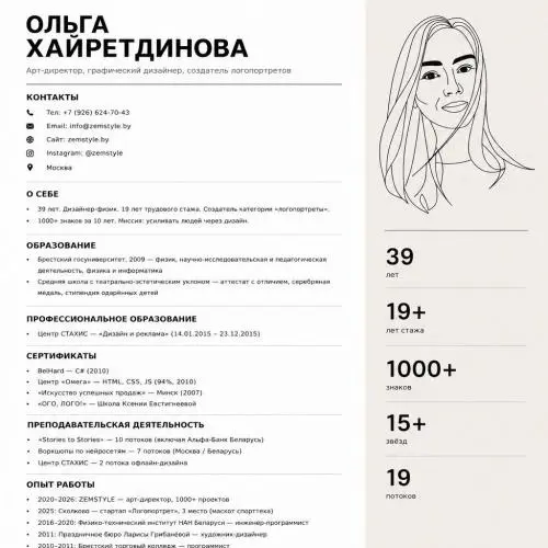 Ольга Хайретдинова