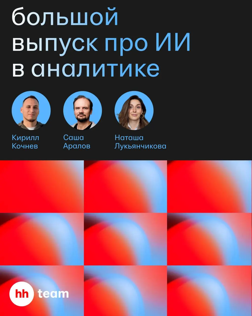 Скоро в вакансиях вместо «уверенного пользователя ПК» будут писать «уверенный пользователь ИИ» | Сетка — социальная сеть от hh.ru