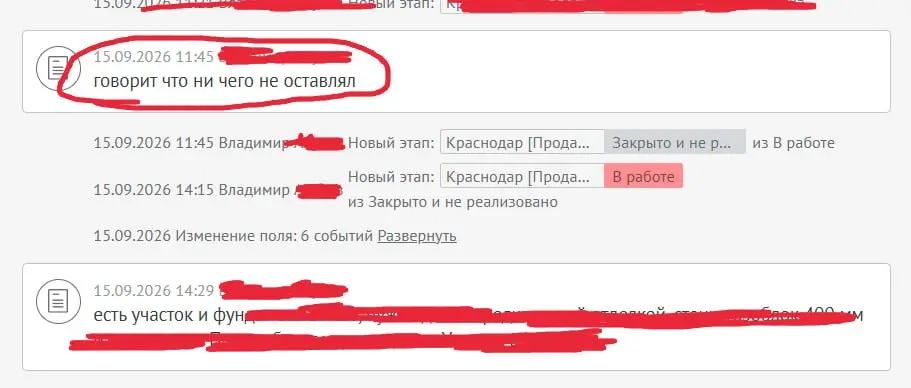 Вот вам анекдот
Я заявку не оставлял, но потом подумал и решил что оставлял)
Полезный совет, когда получаете заявку, никогда не вникайте откуда она приходит и что ждет клиент
Всегда звоните и говорите... | Сетка — социальная сеть от hh.ru