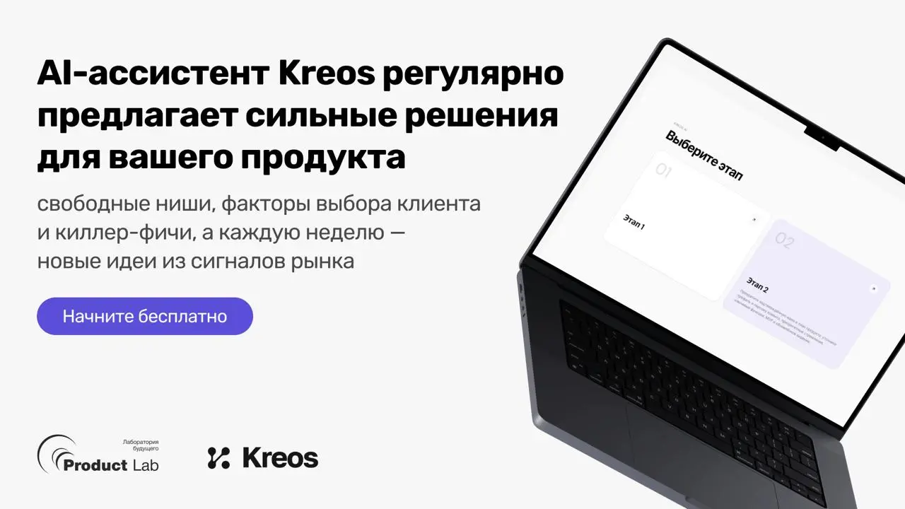 Как находить решения, за которые клиенты выбирают продукт?
Клиенты выбирают продукт за конкретное преимущество, которое помогает им решить задачу удобнее, быстрее или лучше альтернатив | Сетка — социальная сеть от hh.ru