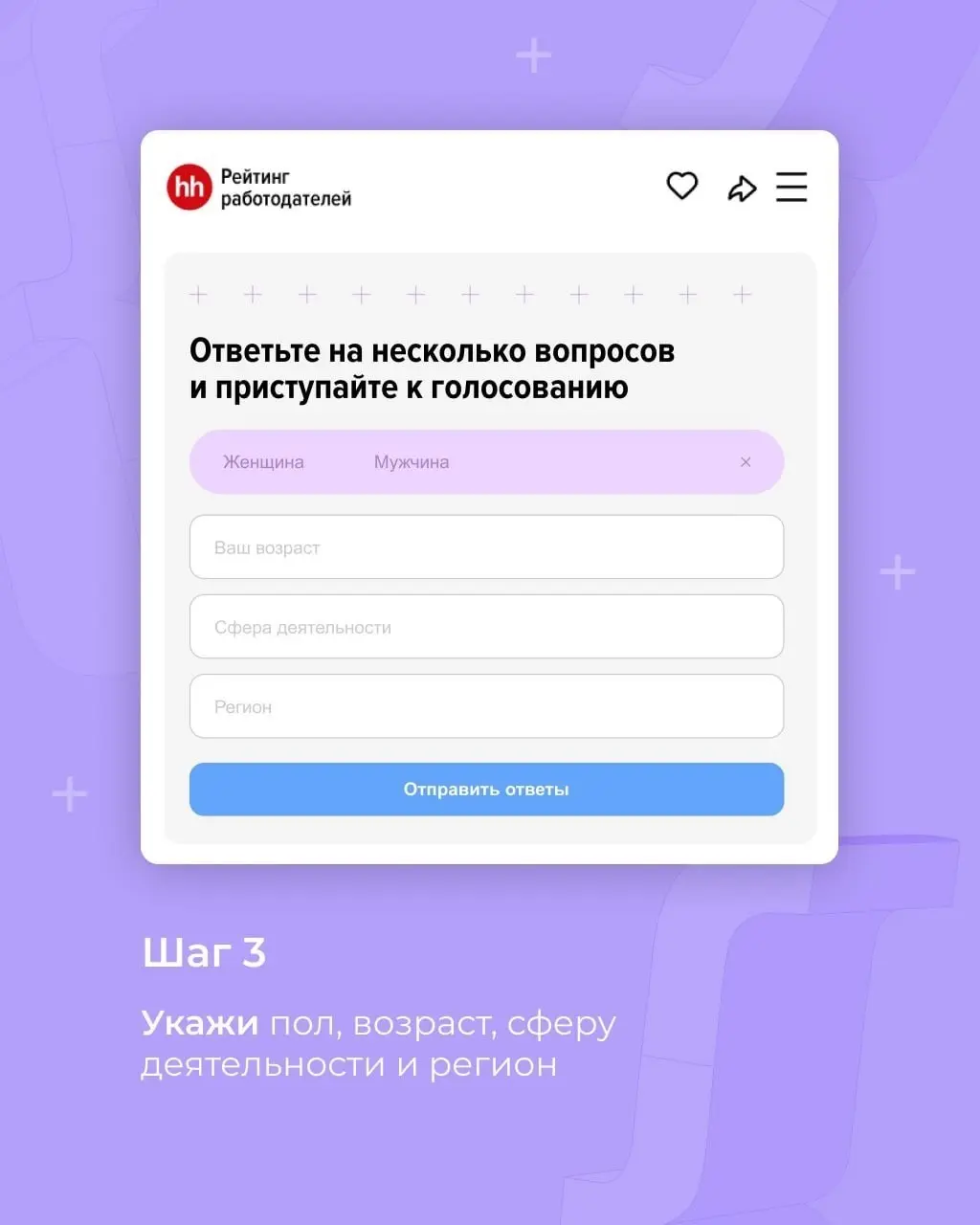 Голосуй за КОРУС в рейтинге hh.ru | Сетка — социальная сеть от hh.ru