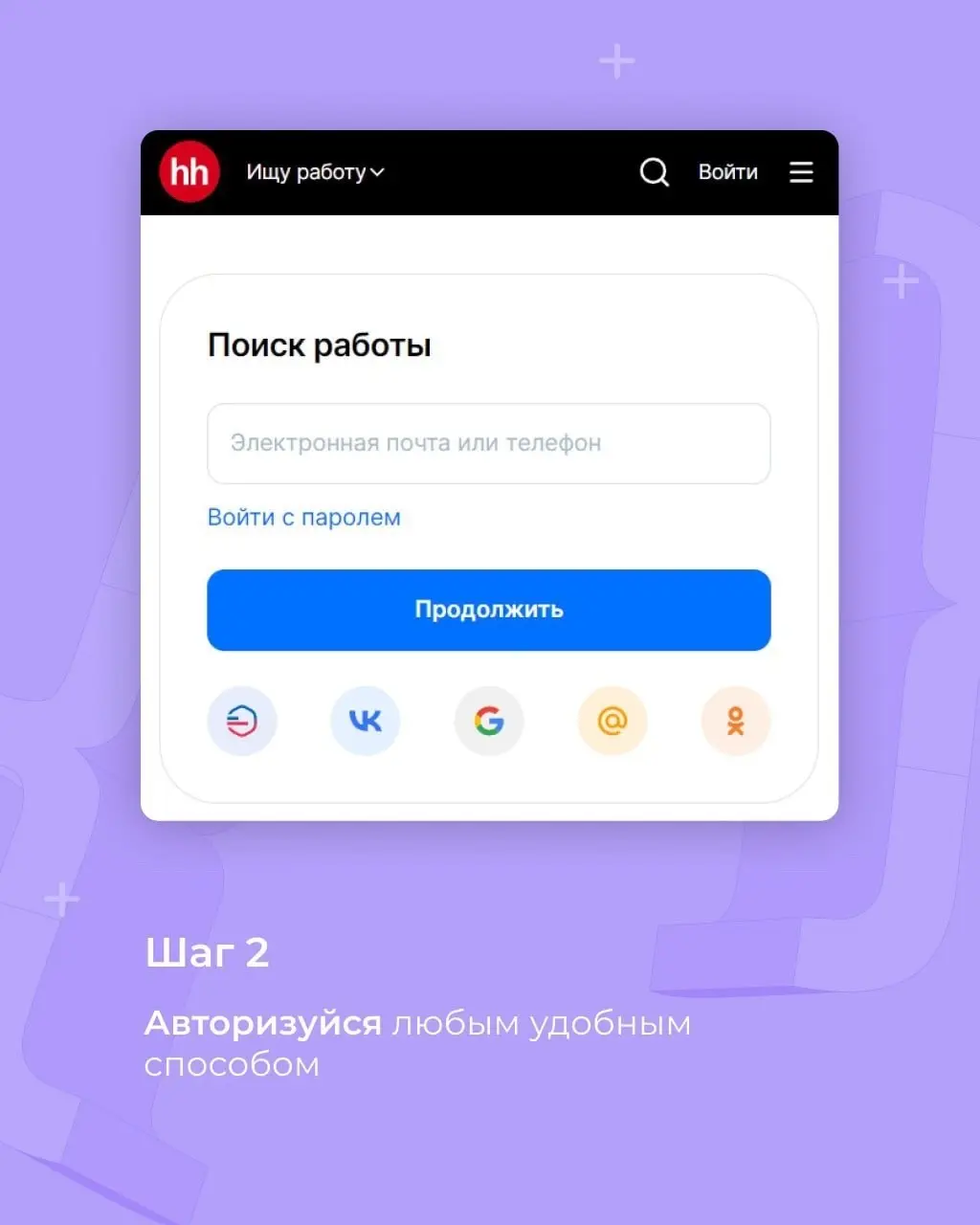 Голосуй за КОРУС в рейтинге hh.ru | Сетка — социальная сеть от hh.ru