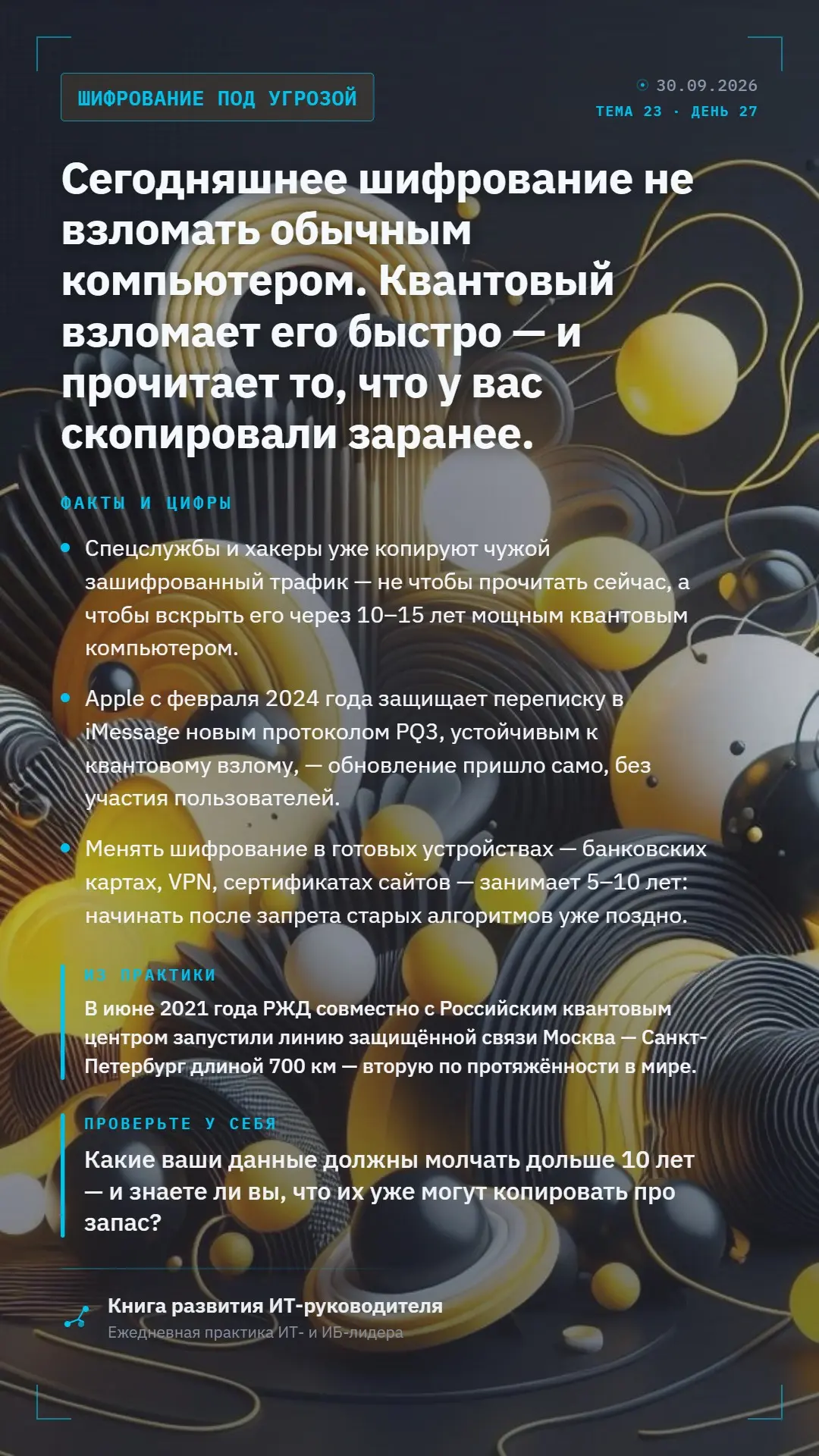 Постквантовая криптография | Сетка — социальная сеть от hh.ru