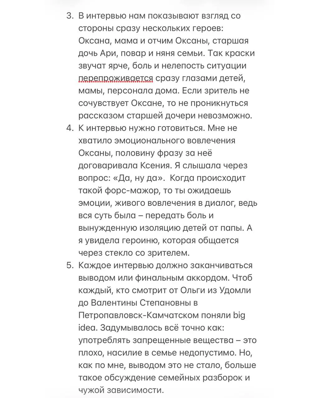 PR-разбор интервью Оксаны Самойловой у Ксении Собчак
Я досмотрела все 3 серии сложной истории семьи Джигана и Оксаны. Делюсь своими выводами | Сетка — социальная сеть от hh.ru