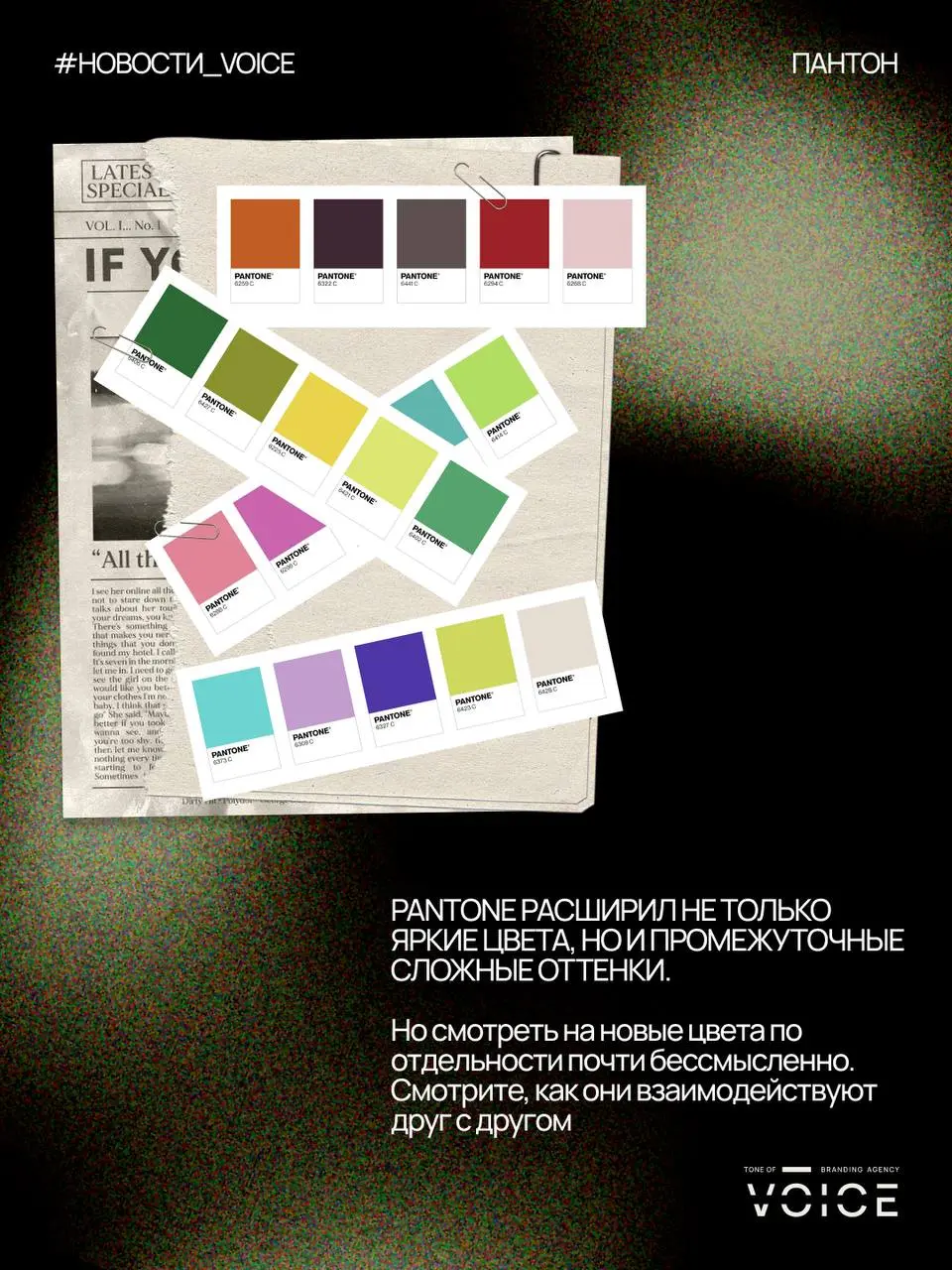 Pantone добавил в свою палитру 224 новых цвета.
Давайте посмотрим.
По отдельности многие новые оттенки вообще не производят какого-то космического впечатления | Сетка — социальная сеть от hh.ru