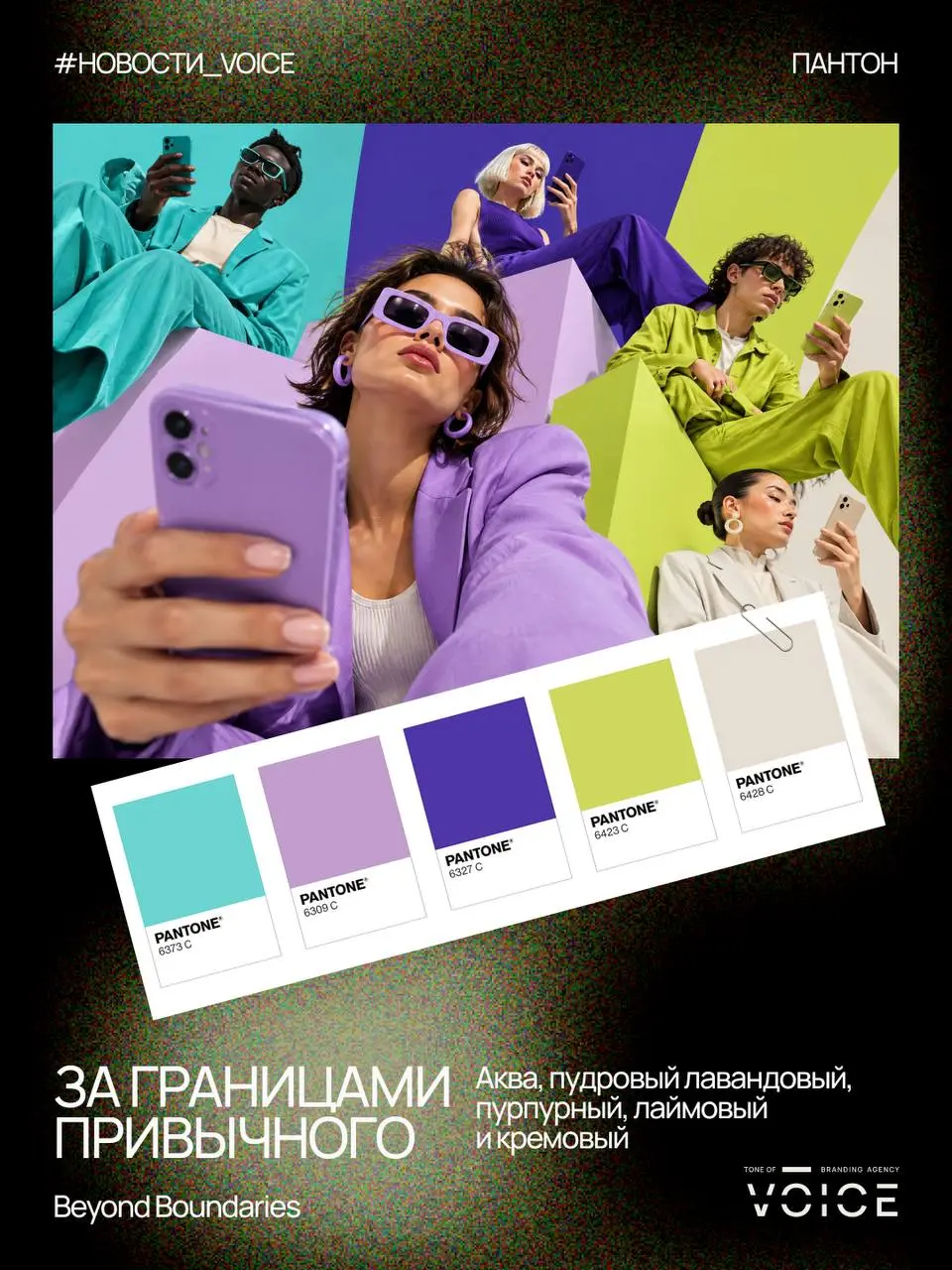 Pantone добавил в свою палитру 224 новых цвета.
Давайте посмотрим.
По отдельности многие новые оттенки вообще не производят какого-то космического впечатления | Сетка — социальная сеть от hh.ru