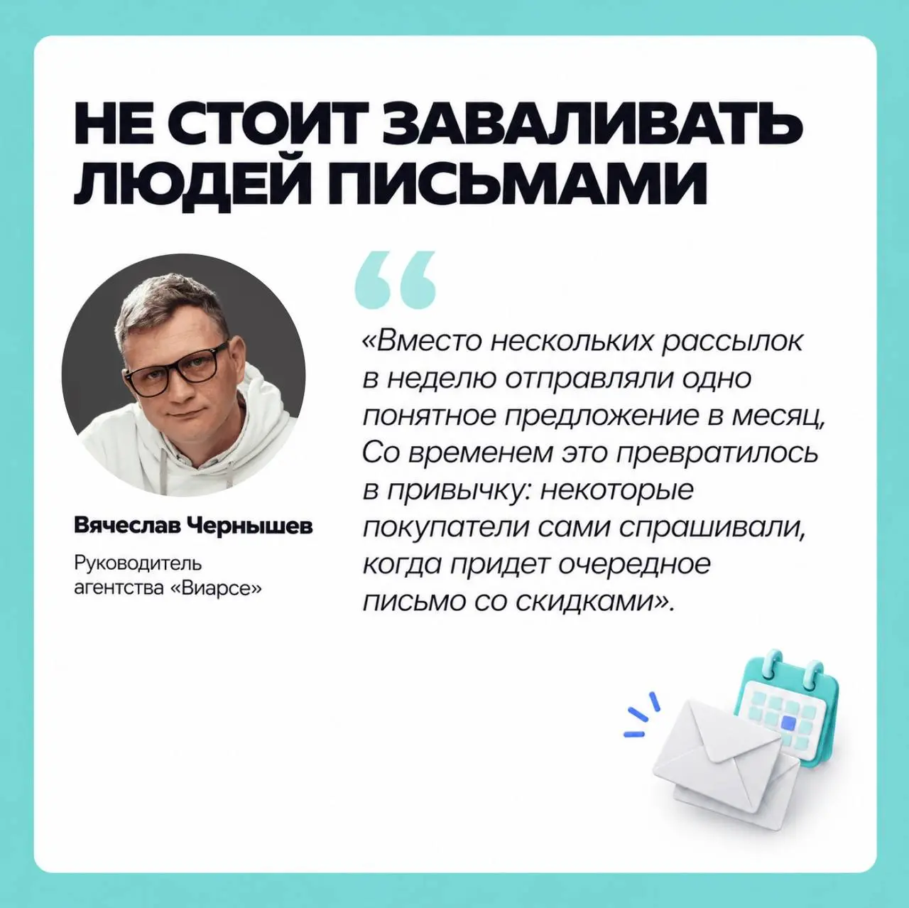 Как вернуть тех, кто давно не покупал
У бренда мужской одежды TRUVOR накопилось почти 4000 контактов покупателей, но рассылки им раньше не отправляли | Сетка — социальная сеть от hh.ru