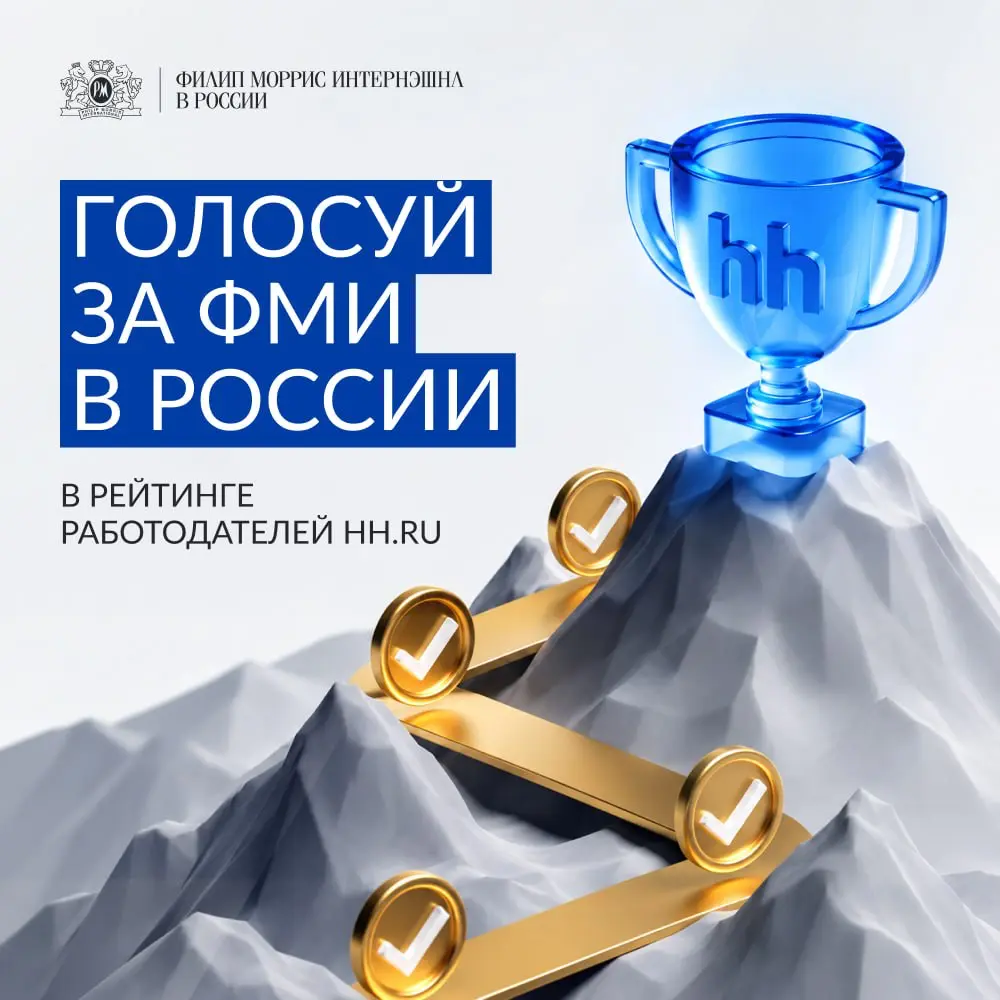 Нам нужна твоя поддержка 💙 | Сетка — социальная сеть от hh.ru