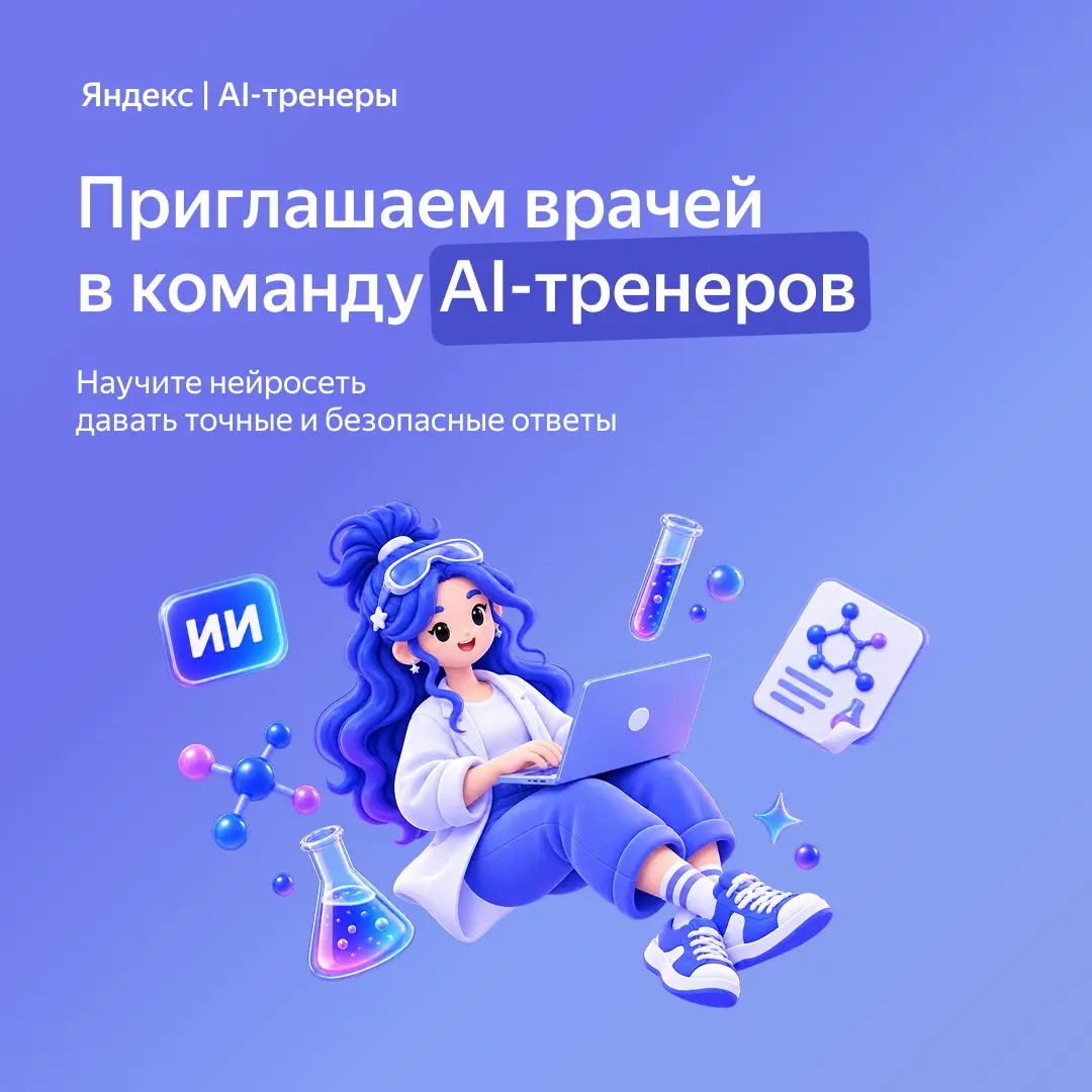 Попробуйте себя в новой роли, не уходя из профессии | Сетка — социальная сеть от hh.ru