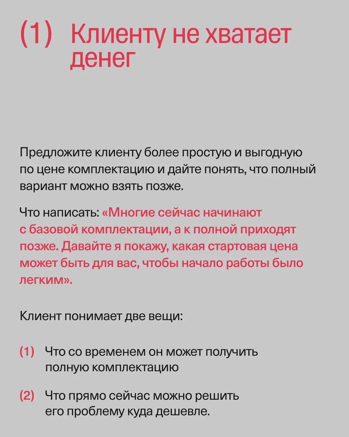 «Клиент пропал»: как вернуть зависшую сделку | Сетка — социальная сеть от hh.ru