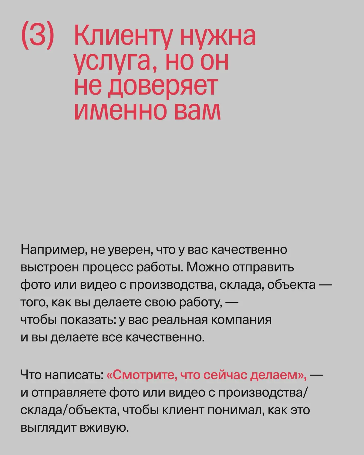 «Клиент пропал»: как вернуть зависшую сделку | Сетка — социальная сеть от hh.ru